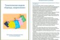 Тематическая неделя «Одежда, закрепление»